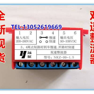NKZ-99-1.5 直流制动器整流电源 输入 200-240VAC 输出 90-108VDC