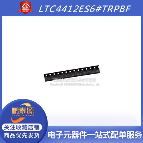 全新LTC4412ES6#TRPBF 丝印LTA2贴片SOT23-6电源监控管理原装芯片