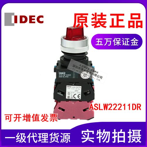 原装进口IDEC和泉ASLW22211DR  按钮指示灯24V
