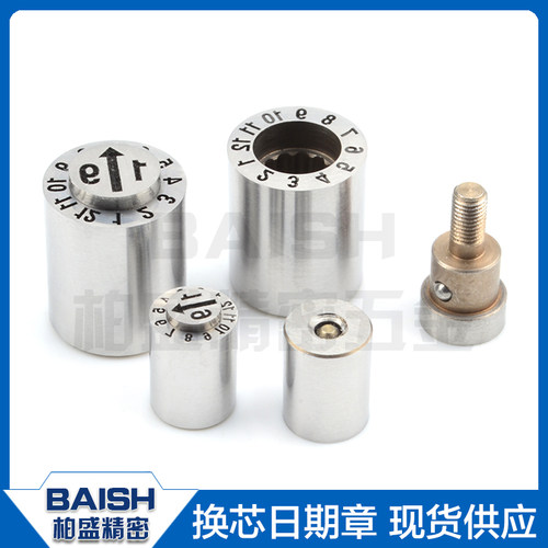 模具用可调日期印章换芯章21年月合并分型面可拆卸更换DME/米思米