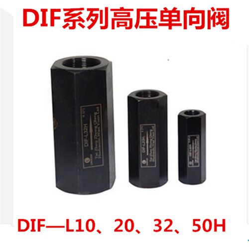 液压单向阀DIF-L10H1止回阀dif-l20h公制螺纹单向逆止阀高压液压