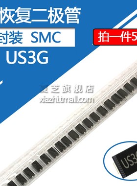 US3G贴片快恢复二极管HER305封装SMC DO-214AB 3A/400V 3安/400伏