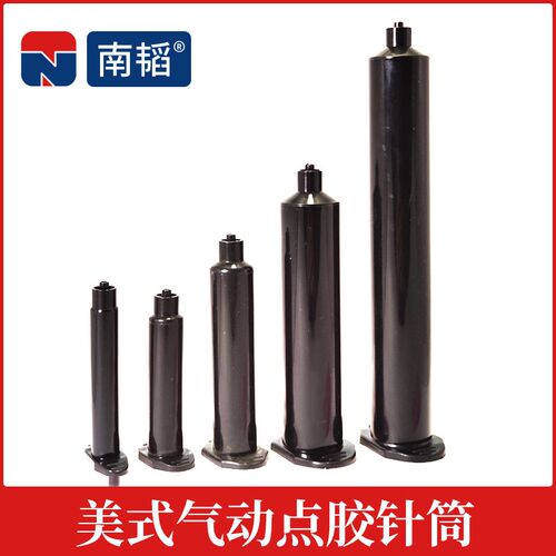 南韬美式黑色点胶针筒 点胶机胶筒UV胶30CC料筒 50ML工业打胶针管