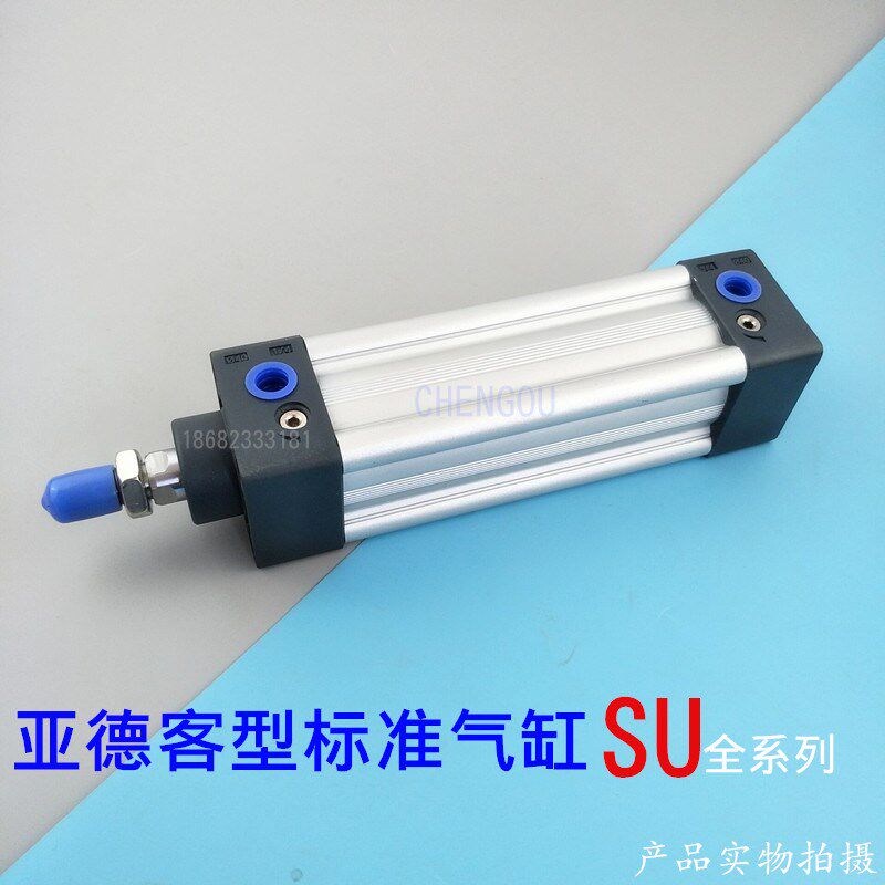 亚德客型标准气缸SU40*50*75*80*100*125*150X175X200X250*300-S