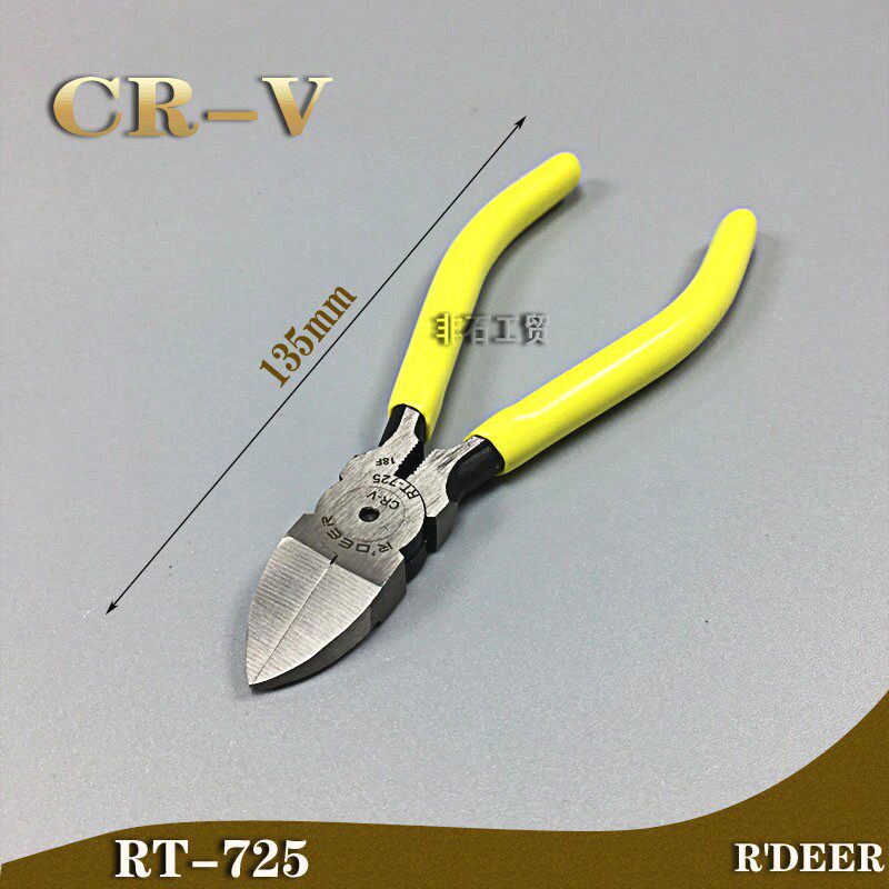 飞鹿RT-725水口钳铬钒钢5寸125电子剪线钳子塑料浇口修边平咀剪钳