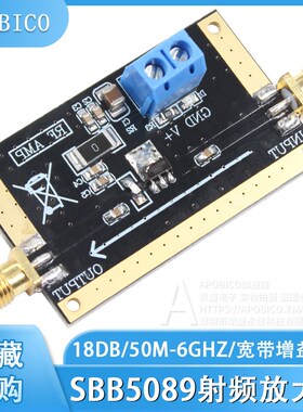射频放大器 50M--6GHz SBB5089 20dB增益 模块宽带增益放大