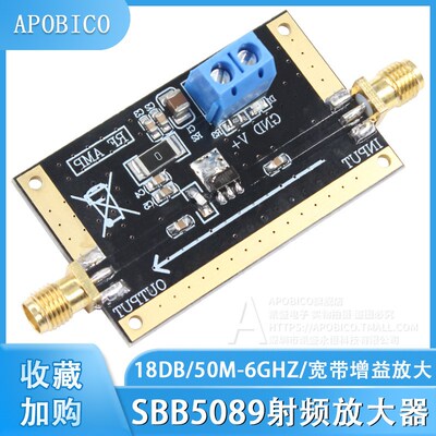 射频放大器 50M--6GHz SBB5089 20dB增益 模块宽带增益放大