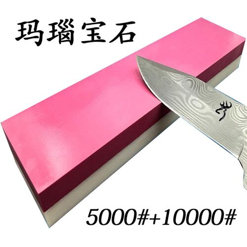 5000+10000目抛光红宝石磨刀石天然玛瑙双面磨石送底座200*50*25