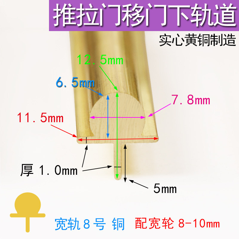 推拉门全铜移门下轨铜条轨道实心全黄铜宽轨大号下滑轨轨道铜导轨,搬运/仓储/物流设备,其他起重搬运设备,淘宝优惠券,粉丝福利购,淘宝优惠卷