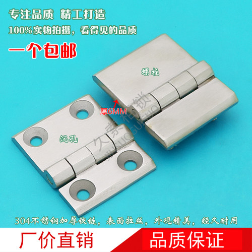 CL226-4-2工业承重铰链180开启304不锈钢合页 箱柜加厚6mm铰链