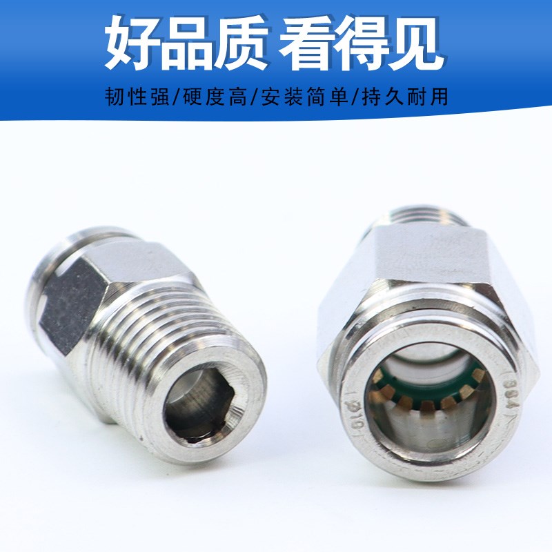304不锈钢316外丝螺纹快插直通软气管快插接头快速气动PC8快接NPT