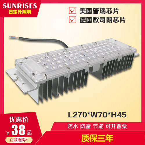 led方形型材模组灯路灯光源30W40W50W60W玉兰灯景观灯改造散热器