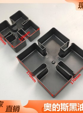 电梯地坑黑色接油杯集油杯底坑积集导轨节油杯方形多口方形接油盒