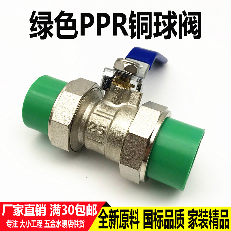 绿色PPR双活接球阀20 25 32铜阀门63 75 90 110水管开关热熔配件