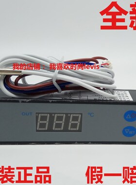 WUSUN伟森WS-211C电子数显温控器展示柜冰柜冷柜扎啤机温度控制器