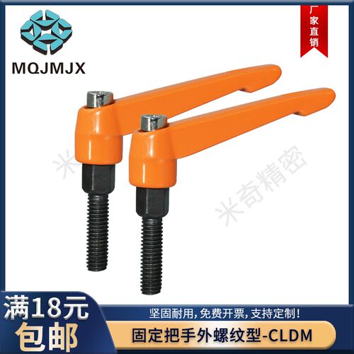 固定把手CLDM烤漆型外螺纹紧固把手L型KTDM可调手柄橙色把手握柄