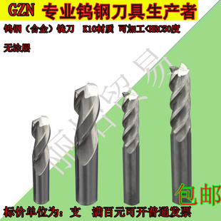 K10钨钢铣刀合金铣刀3 4 5 6 7 8 9 10 11 13 14 15 16 17 18 20