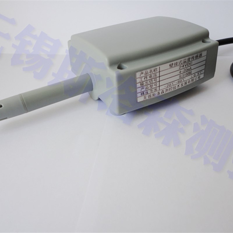 温湿度变送器  SLS100BG温湿度感测器 温湿度监视器 壁挂温湿度监