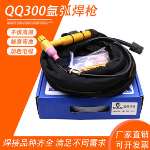 氩弧焊新款 水冷400机器焊线 焊把推荐 机配件QS300A型焊枪TIG焊炬