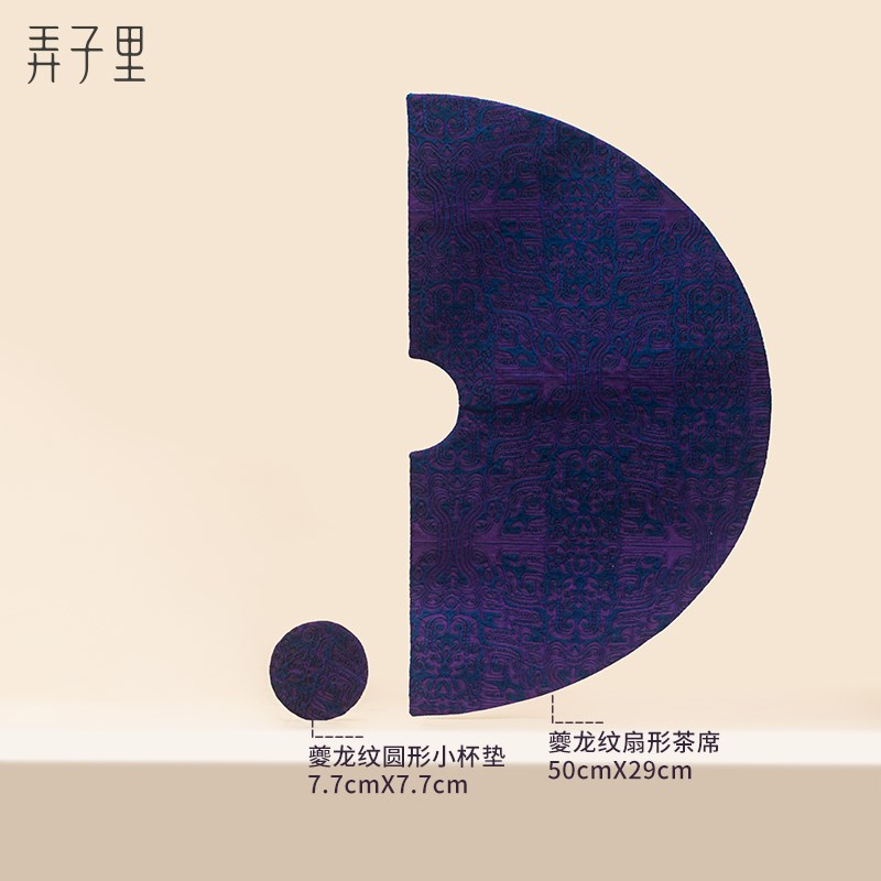 弄子里茶配件 蓝紫色夔龙纹扇形茶席/圆形杯垫7.7cm 茶道零配布艺图片