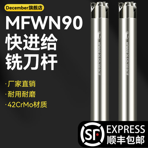 MFWN90度直角抗震铣刀杆WNMU040304双面六角刀片快进给数控铣刀杆