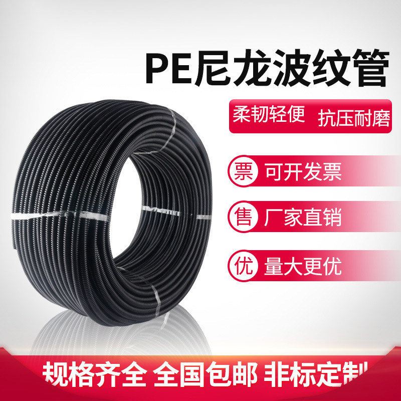 螺纹管 波纹管塑料 pe电线软管黑色 尼龙穿线管 阻燃护线蛇皮管,纺织面料/辅料/配套,服装加工设备,淘宝优惠券,粉丝福利购,淘宝优惠卷
