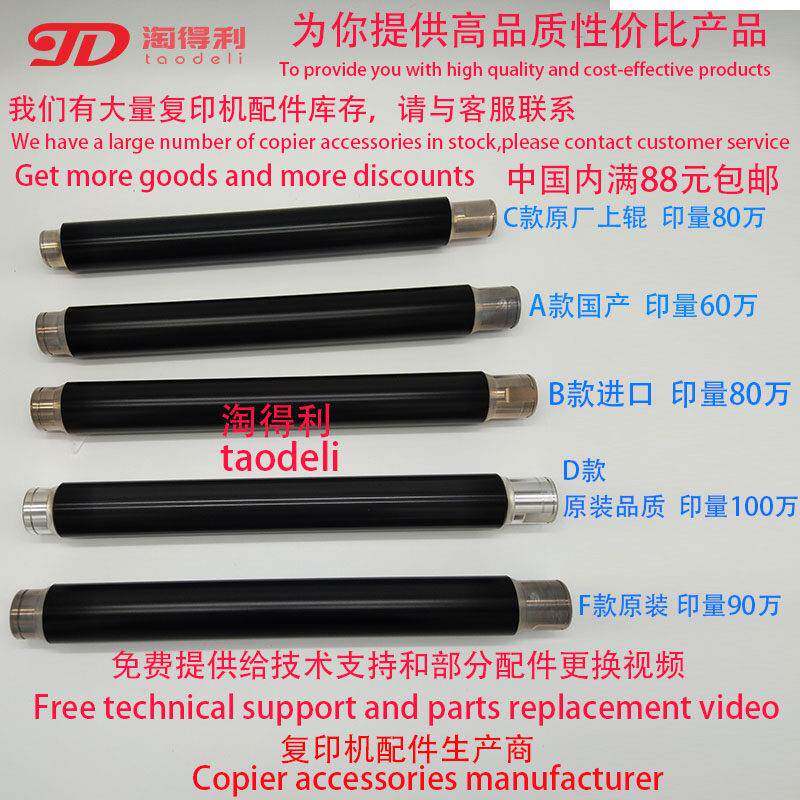 适用理光mp7502 7501 7503 8000 8001 7500定影上辊 热辊复印机棍