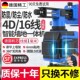 德国进口红外线高精度强光木工水平议挂墙平水仪义贴墙地砖绿光