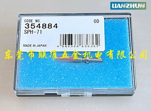 原装日本三丰Mitutoyo 轮廓度仪专用测针354884 SPH-71