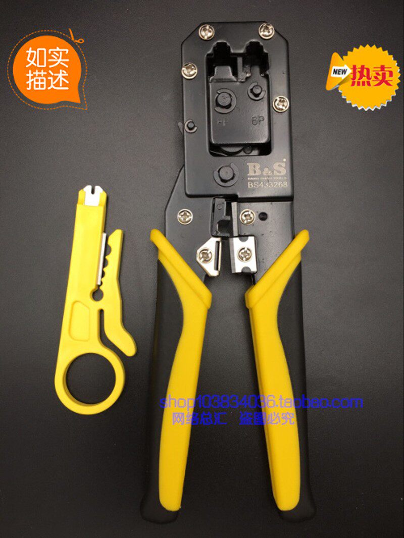 原装正品 BOSS波斯 两用网线钳 压线钳 双用网线钳 电话线网钳
