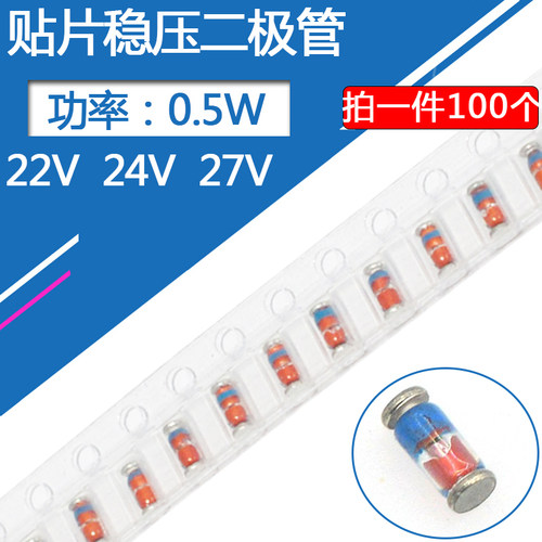 LL34贴片0.5W稳压二极管ZMM22v圆柱玻璃管24v 27伏稳压管1206封装