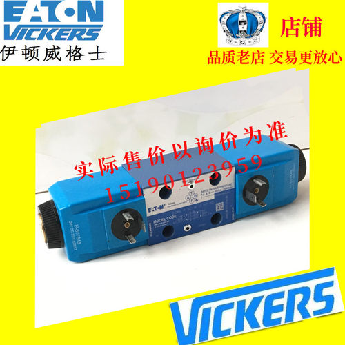 威格士VICKERS阀DG4V-3-52C-M-U-D6-60/DG4V-3S-52C-M-U-D5-60