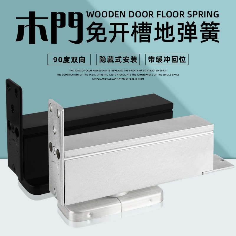 免开槽木门地弹簧90度定位重型有框门轴木门铰链隐藏式免挖地弹璜