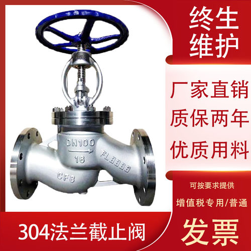 304不锈钢法兰截止阀 不锈钢截止阀 DN50 DN65 -300 量大全国包邮