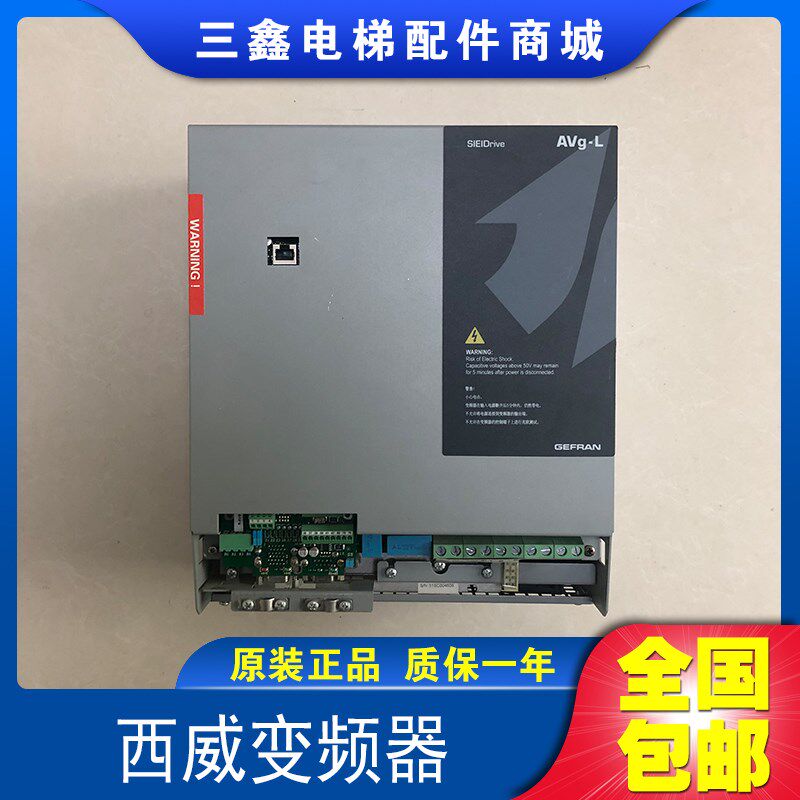 西威变频器AVG-L1075 7.5KW/11KW/15KW/AVGL1150-XBL-BR4电梯配件