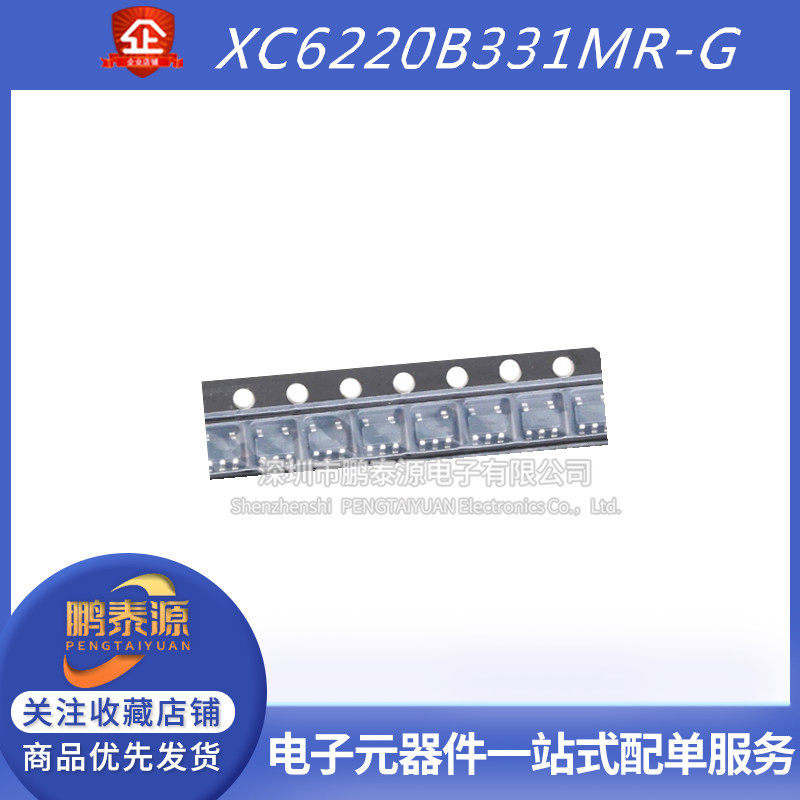 全新 XC6220B331MR-G 网版印刷H63** SOT23-5 3.3V 1A LDO稳压器 - 实物图