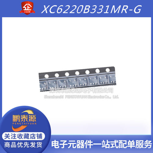 全新 XC6220B331MR-G 网版印刷H63** SOT23-5 3.3V 1A LDO稳压器