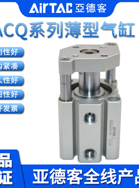 亚德客AIRTAC导杆薄型气缸TACQ40X5X10X15X20X25X30-S 防旋转气缸