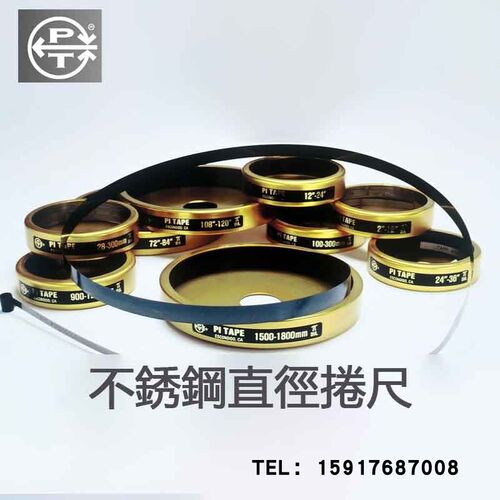 美国π尺原装PM4SS900-1200mm 直径卷尺PI-TAPE圆周尺