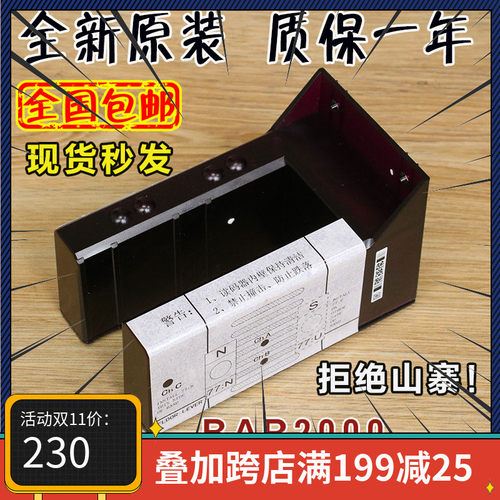 巨人通力电梯读码器bar2000平层感应器KM773350G01轿箱原装配件