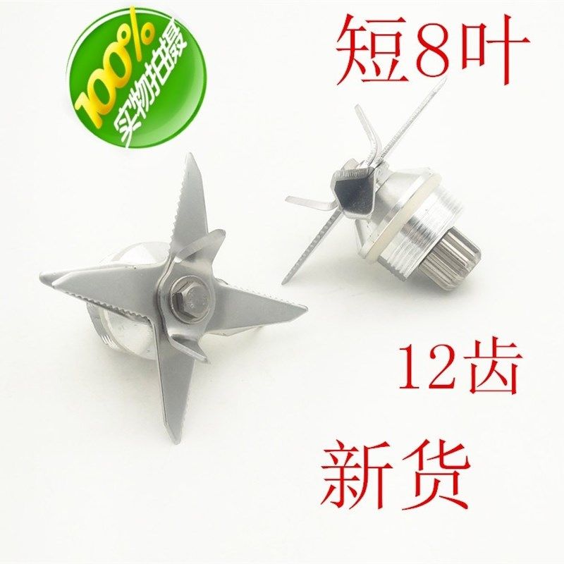 商用破壁机刀组通用刀头12齿料理搅拌豆浆机配件沙冰机刀片8叶,农用物资,苗木固定器/支撑器,淘宝优惠券,粉丝福利购,淘宝优惠卷
