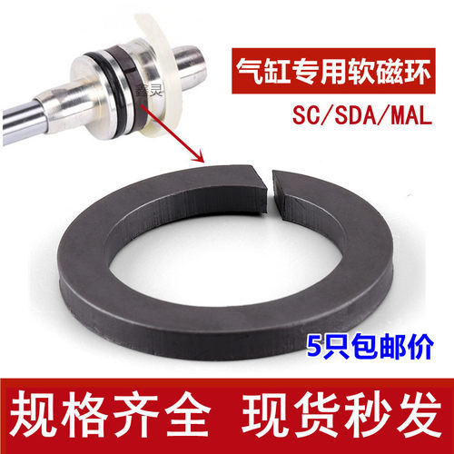 SC80/100气缸橡胶软磁环79.5*65*99.5*85*5感应C型磁条磁石耐磨