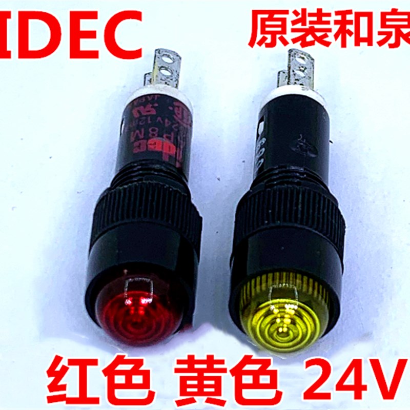 IDEC正品和泉AP8M222G 222R G Y指示灯24V红色黄色凸头形开孔8MM