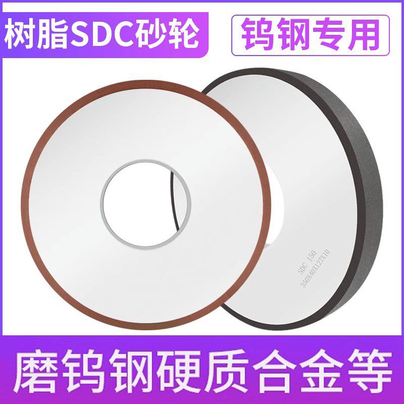 金信钨钢砂轮7130平面磨床SDC树脂磨硬质合金专用金刚石350大水磨