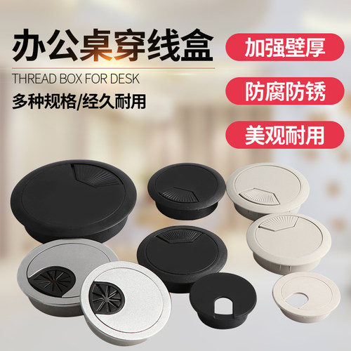 办公桌穿线盒电脑桌面线孔盖 塑料穿线盒 60mm过线盒孔盖板