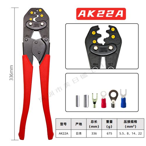 日本龙虾牌AK-2MA 1MA2 15A 19A 22A 25A 25MA 38A棘轮端子压线钳