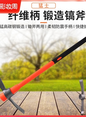 锄头户外挖地多功能农用工具大全挖冬笋柴镐翻土神器挖桩开山镐斧