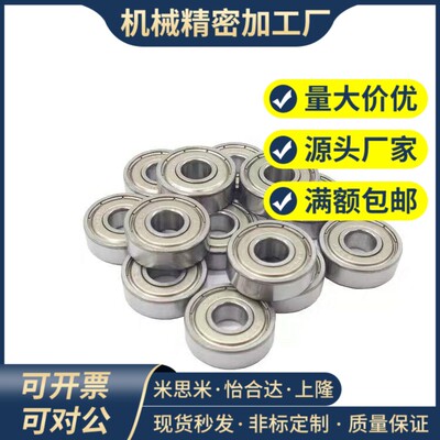 深沟滚珠轴承 带防尘盖 C- B6304ZZ B6305ZZ B6306ZZ B6307ZZ