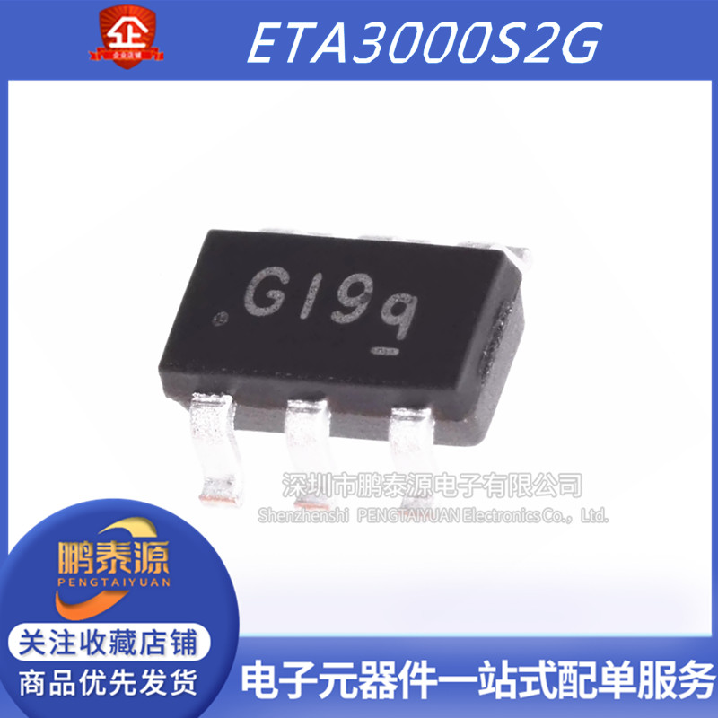 ETA3000S2G 网版印刷G1 SOT23-6 ETA3000 锂电池平衡IC 均衡芯片