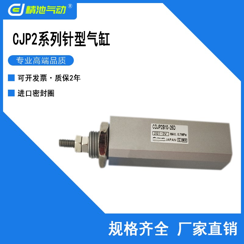SMC型针型气缸CDJP2B6/10/16-5D/10D/15D/20/25D/30D/35D/40D-B